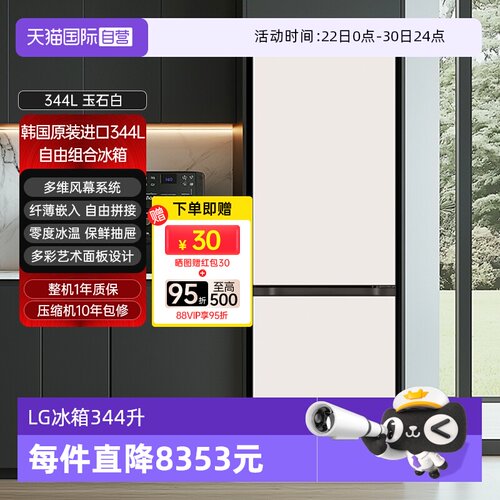 【自营】LG 344升冰箱M342BE17双门风冷多维风幕零度保鲜嵌入超薄