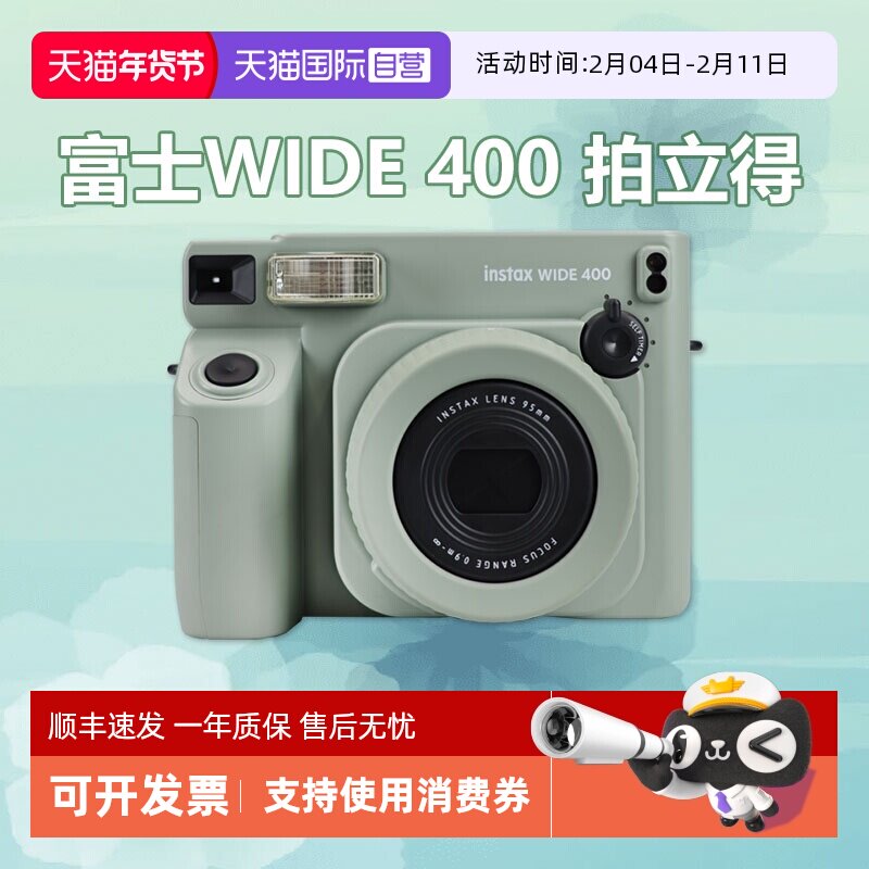【自营】Fujifilm/富士海外版 WIDE400 拍立得宽幅