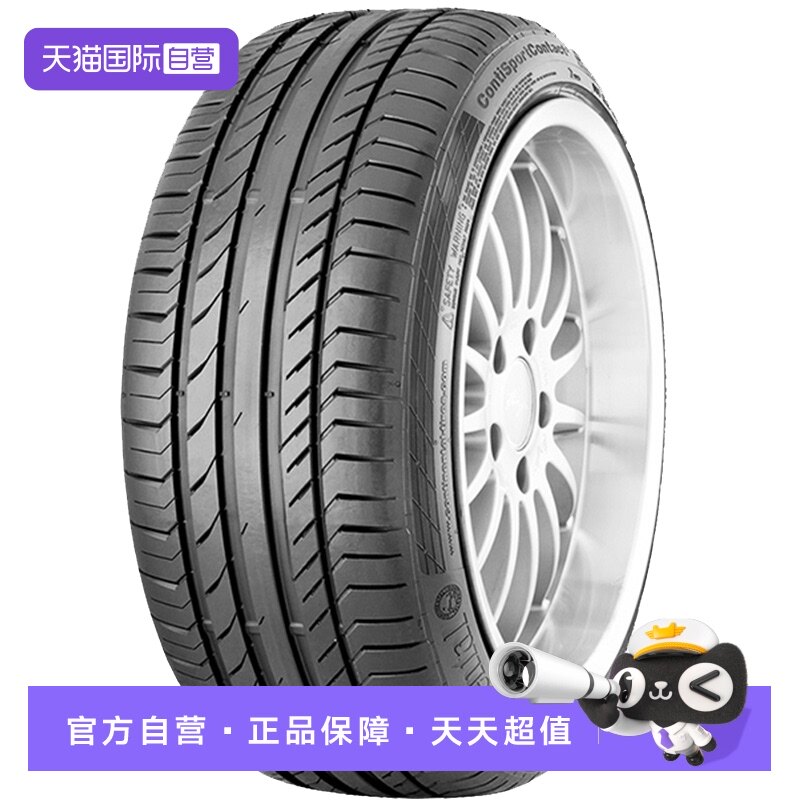 【自营】德国马牌汽车轮胎 CSC5P 265/40R21 101Y FR SUV N0