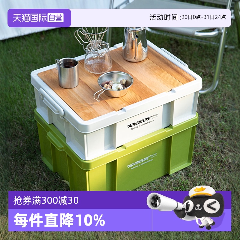 Tenma劳克斯工业风露营车收纳箱