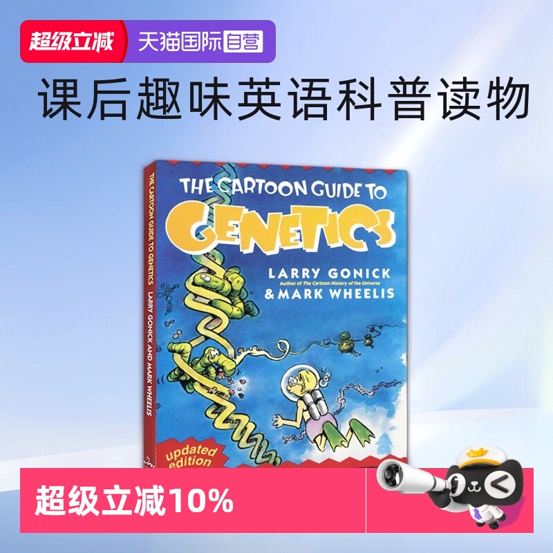 【自营】遗传学 The Cartoon Guide to Genetics爆笑科学漫画 英文原版高中大学教辅用书 课后趣味英语科普读物 全美学校课外阅读