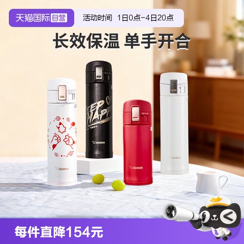 象印保温杯304不锈钢情侣
