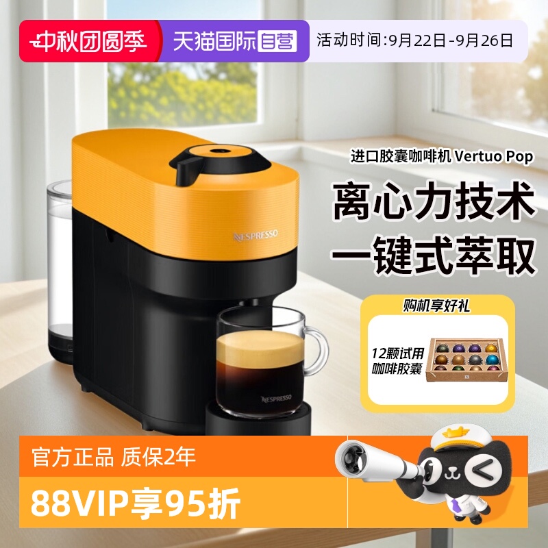 奈斯派索意式全自动胶囊咖啡机