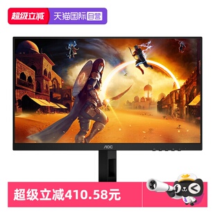 【自营】AOC24英寸2K高清180Hz电竞IPS屏幕Q24G4E电脑显示器144hz