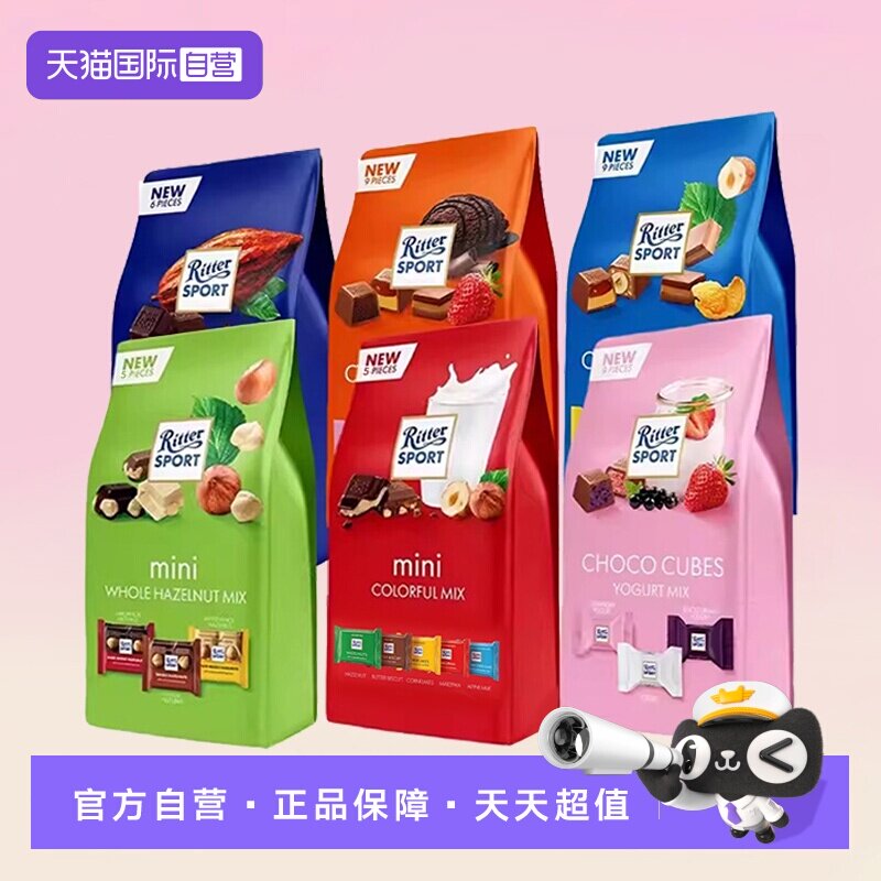 【自营】德国RitterSpor瑞特斯波德巧克力瑞特滋纯可可脂黑巧糖果