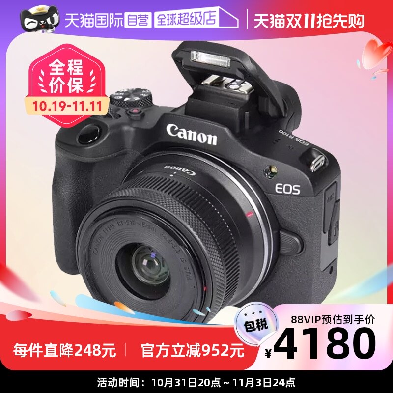 【自营】佳能/Canon EOS R100微单数码套机配RF-S18-45mm镜头黑色怎么看?