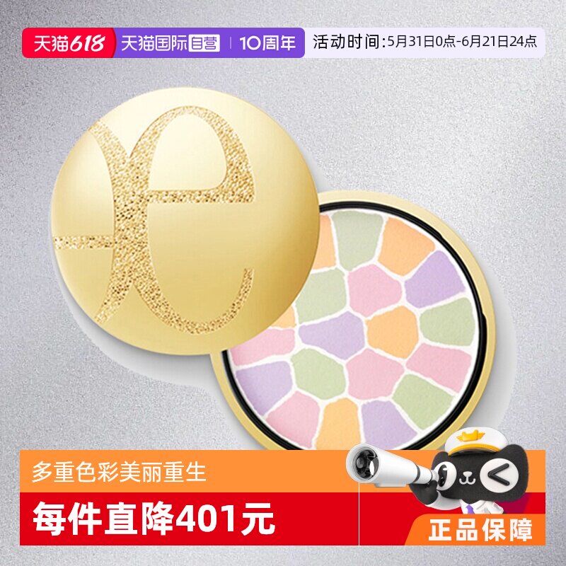 【自营】Elegance雅莉格丝极致欢颜蜜粉饼27gE大饼持久定妆控油