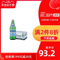 意大利进口圣培露含气天然气泡水玻璃瓶 250mlx24瓶/箱饮用水