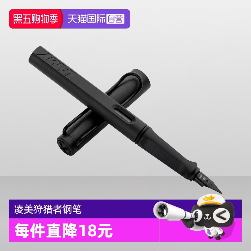 【自营】lamy凌美钢笔德国进口safari狩猎者替换墨囊限量色墨水笔男女商务办公签字大学生练字生日开学礼物