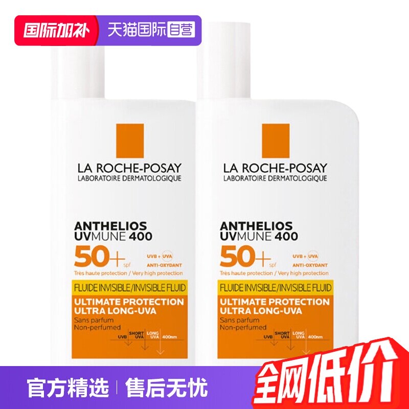理肤泉大哥大plus防晒霜2瓶 51.5元/瓶 - 86线报