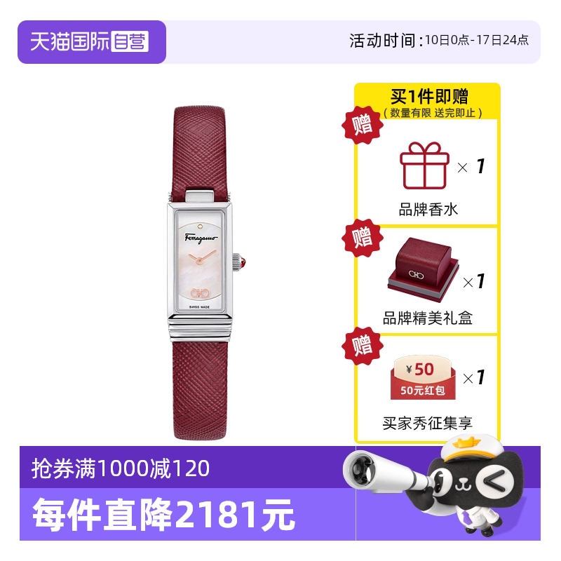 菲拉格慕轻奢方糖时尚女士手表