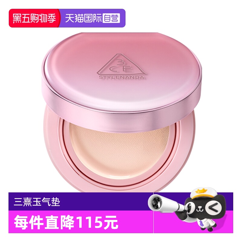 【自营】3CE/三熹玉贴肤轻纱气垫粉底液#W01#P01#N01