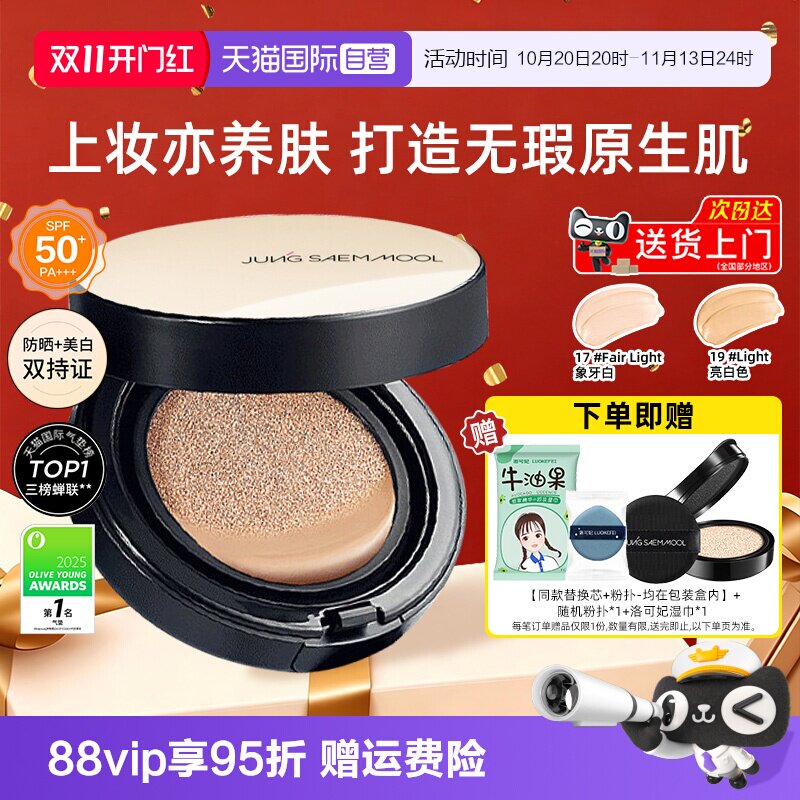 【自营】郑瑄茉气垫遮瑕裸肤轻薄持妆BB霜油皮干皮粉底霜韩国