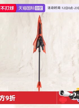 【自营】寿屋拼装模型 M.S.G重武器组件52射刃连环枪2黑色版MH52J