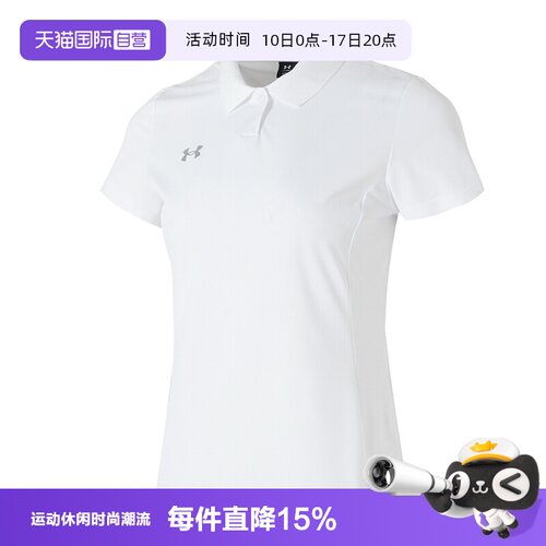 【自营】UA安德玛短袖女装运动网球服polo衫半袖T恤23500510-100