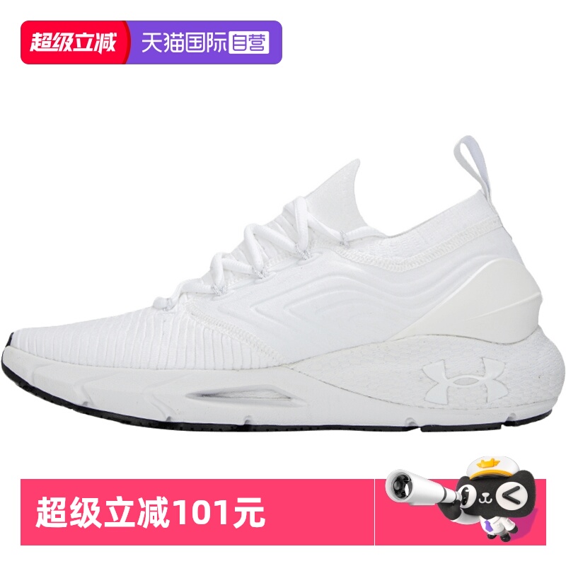 安德玛HOVR跑步鞋男鞋运动鞋