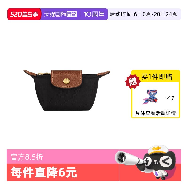 【自营】LONGCHAMP/珑骧女士聚酰胺帆布零钱包手拿包30016089迷你
