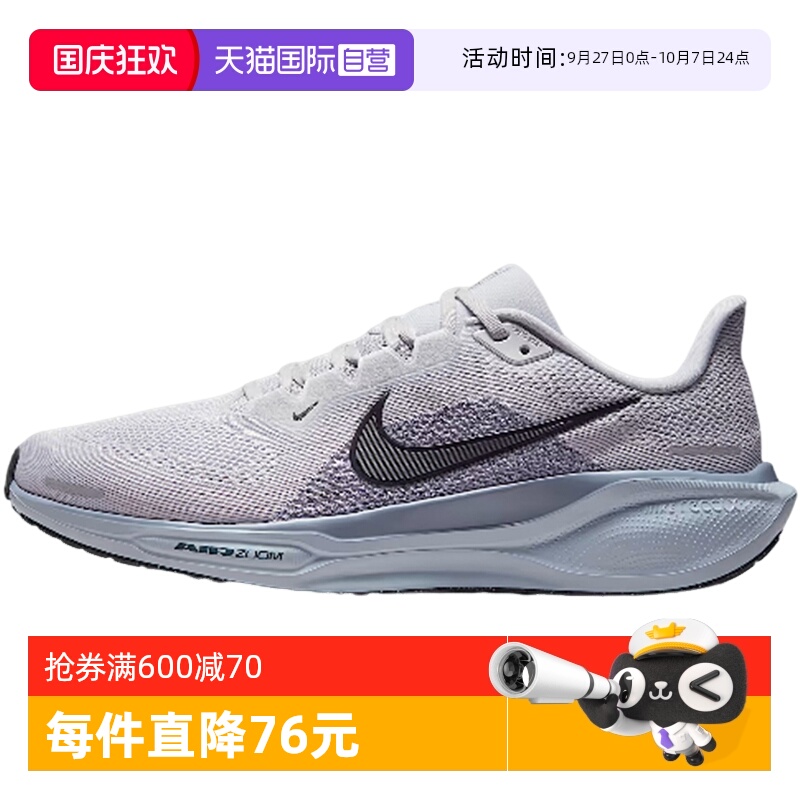 【自营】Nike耐克飞马41男鞋秋新款缓震公路跑步鞋FD2722-015