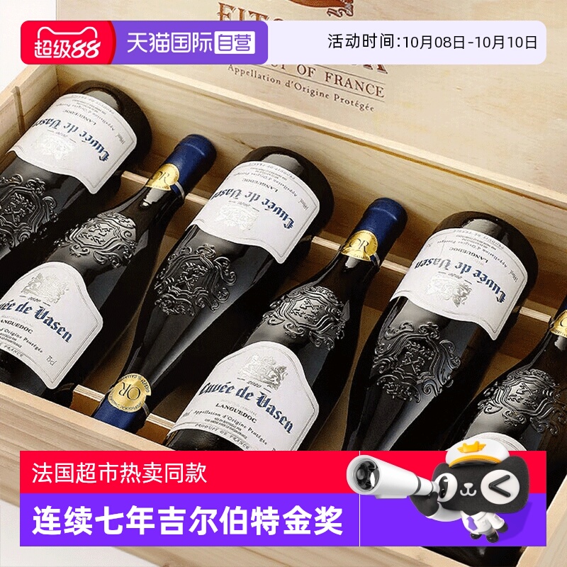 【自营】蝉联七届金奖法国进口红酒AOC干红葡萄酒正品6支整箱礼盒