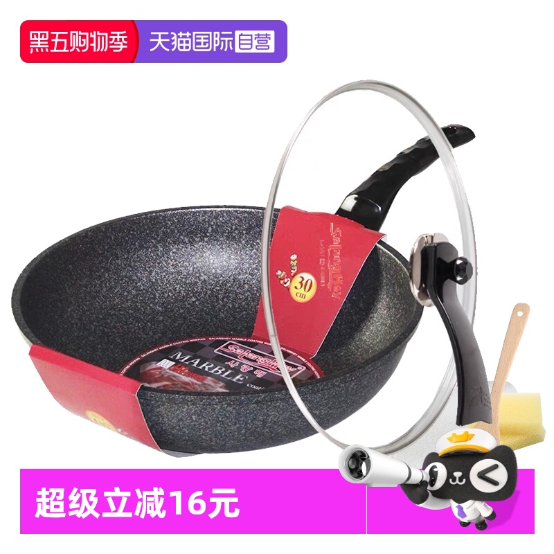 【自营】韩国麦饭石锅不粘锅炒锅家用正品原装进口燃气不沾炒菜锅