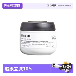 欧莱雅PRO沙龙洗护系列芯韧修护瞬顺发膜75ml控油蓬松 自营