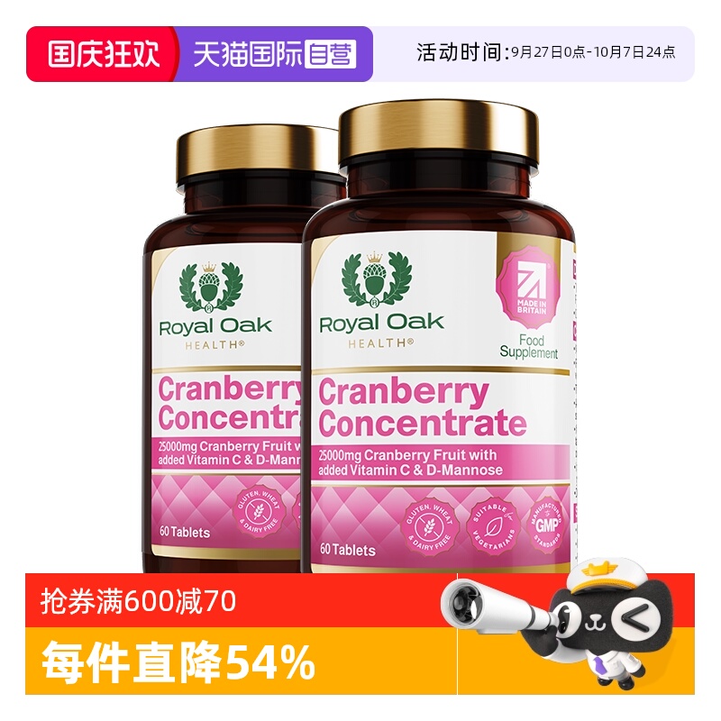【自营】royal oak皇家橡树蔓越莓精华片甘露糖醇女呵护尿路健康