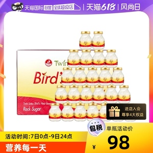 【自营】双莲进口冰糖即食燕窝孕妇滋补营养品75ml*6*4组泰国正品