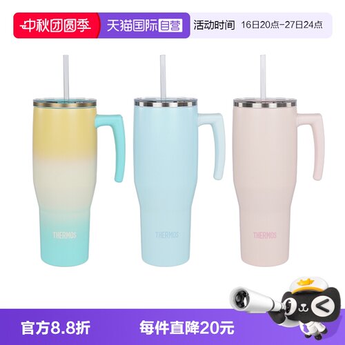 THERMOS/膳魔师大容量吸管杯