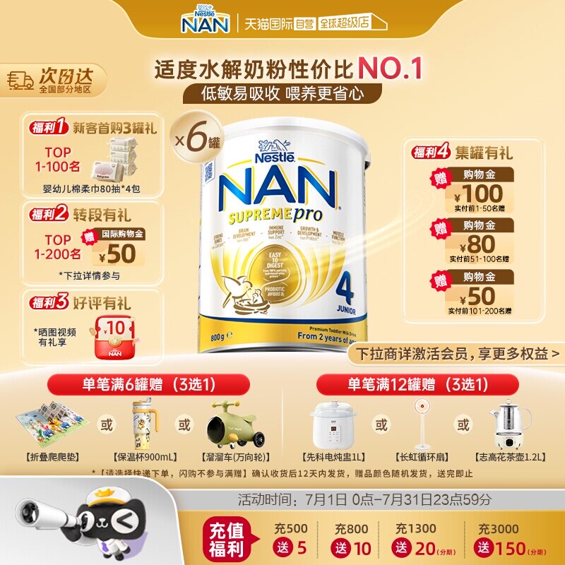 【自营】雀巢澳版超级能恩4段益生菌适度水解低敏奶粉800g*6罐