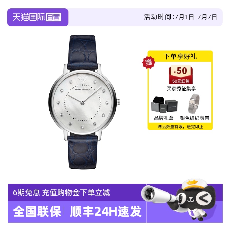 直营阿玛尼满天星简约手表女