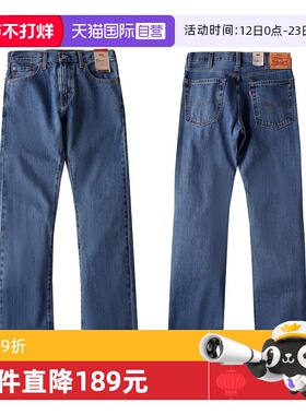 【自营】Levi’s/李维斯517系列微喇牛仔裤休闲百搭长裤男款春秋
