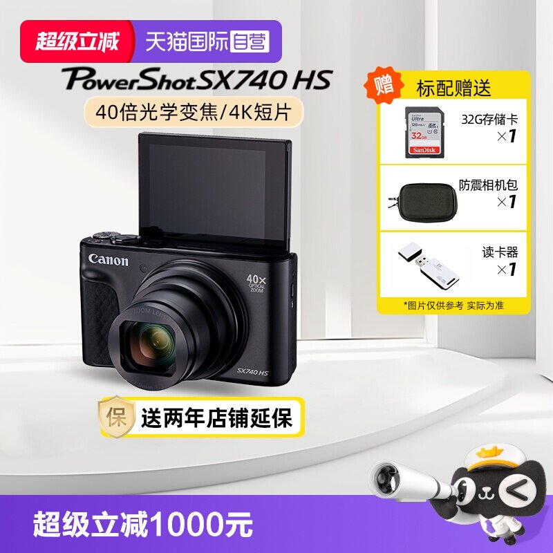 佳能40倍光学变焦长焦数码相机图片