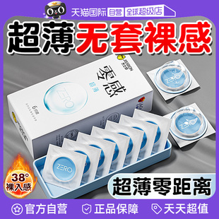 官方003玻尿酸 杰士邦零感超薄****套男用****001正品 自营