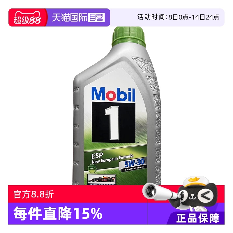 ۻ㣺MobilһȫϳɻESP 5W-30 SP C3ڷͱ1L