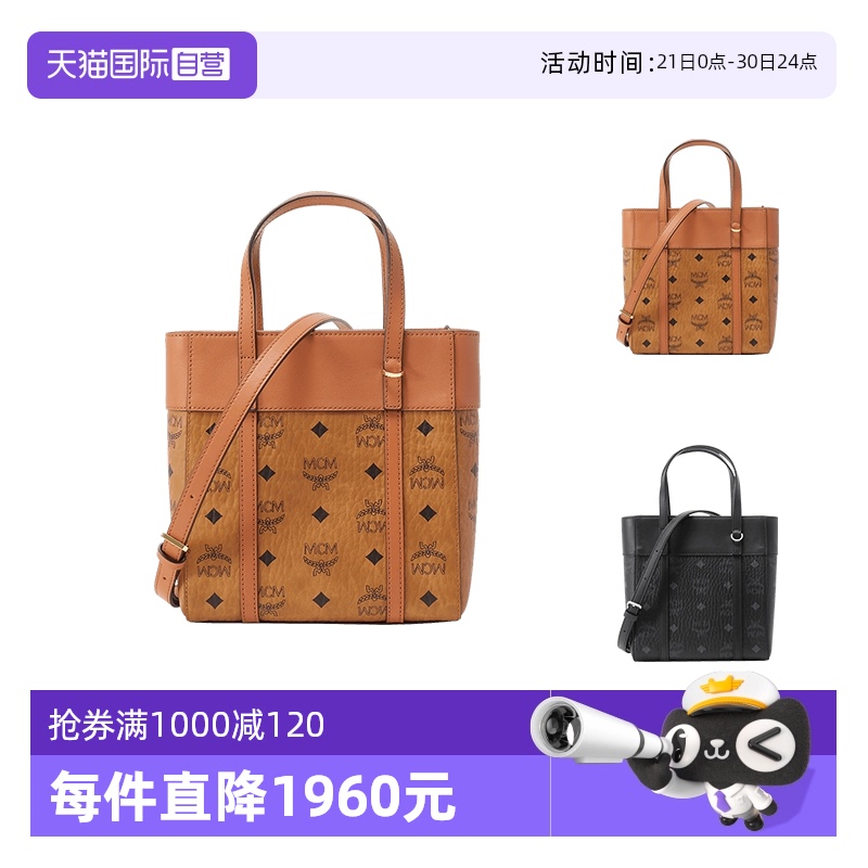 【自营】MCM女士迷你托特包购物袋手提单肩斜挎包 MWPDSTA01拉链