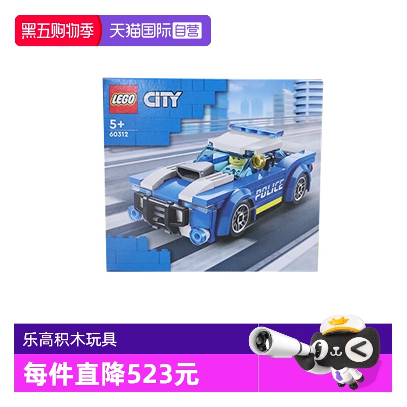 【自营】LEGO乐高60312警车城市系列男女孩拼搭积木儿童益智玩具