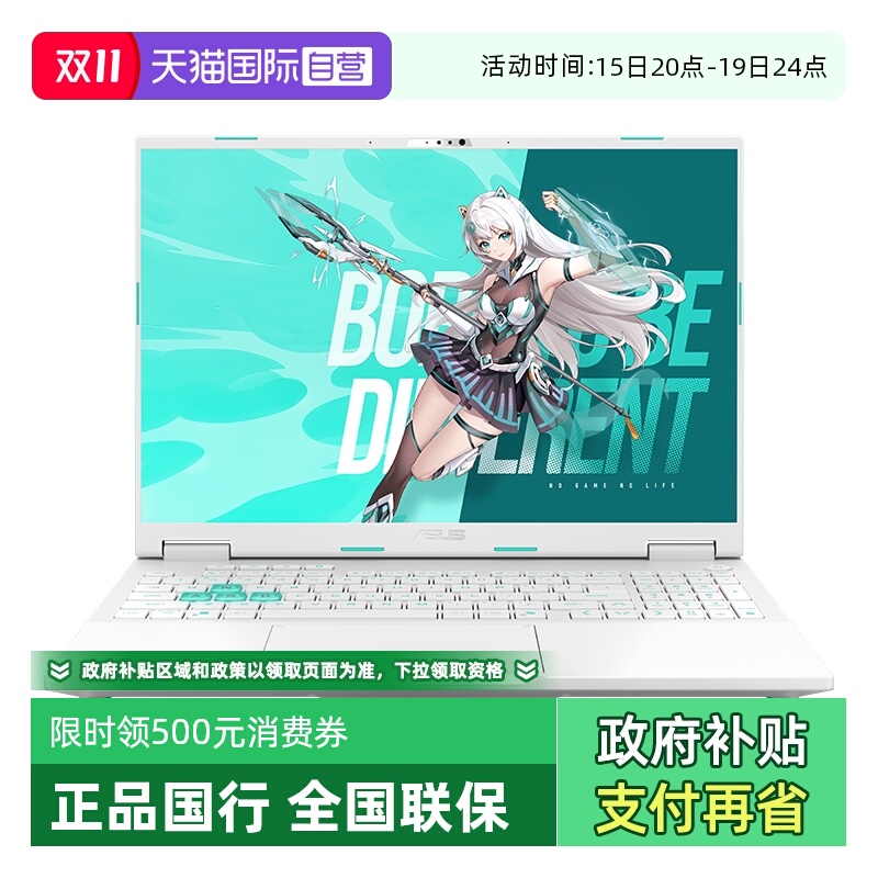 ӪAsus/˶ѡ6ProӢضUltraHX 16ӢϷ칫ƱʼǱѧ羺 ʴ i7-13650HX RTX5050 2.5K 165Hz 1TB ̬Ӳ 16GB ٷ