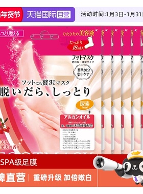 【自营】LUCKY TRENDY幸尚足膜细嫩滋润保湿补水护肤软化角质6片