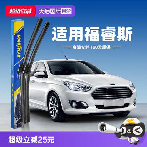 固特异福特福睿斯雨刮器