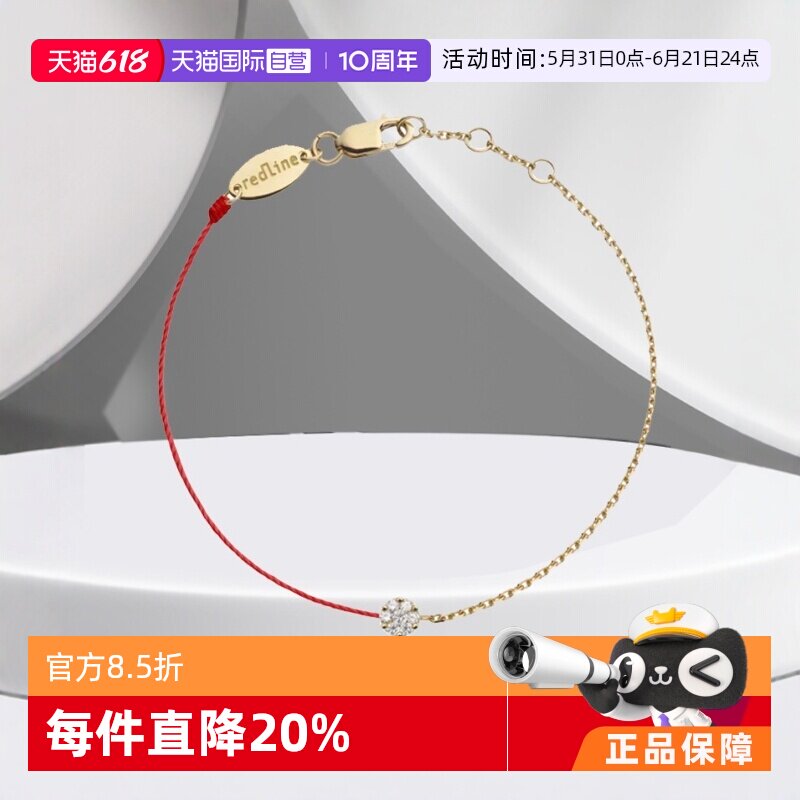 【自营】redline钻石玫瑰金黄金半绳半链女士金手链法国红绳-20h