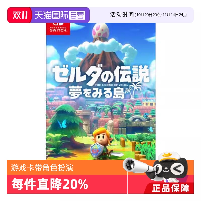 日本直邮任天堂游戏塞尔达传说织梦岛