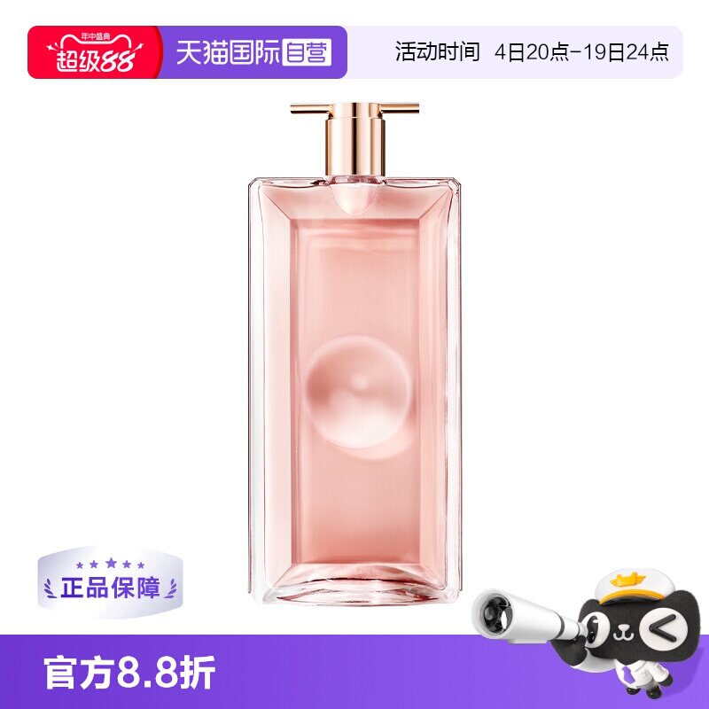 Lancome/兰蔻50ml花果香