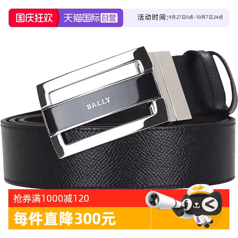 Bally/巴利商务男士牛皮皮带