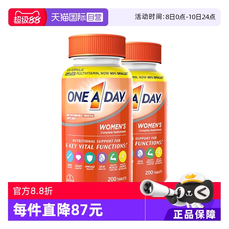 【自营】拜耳oneaday女士复合维生素补充酰胺维C生物素200粒*2瓶