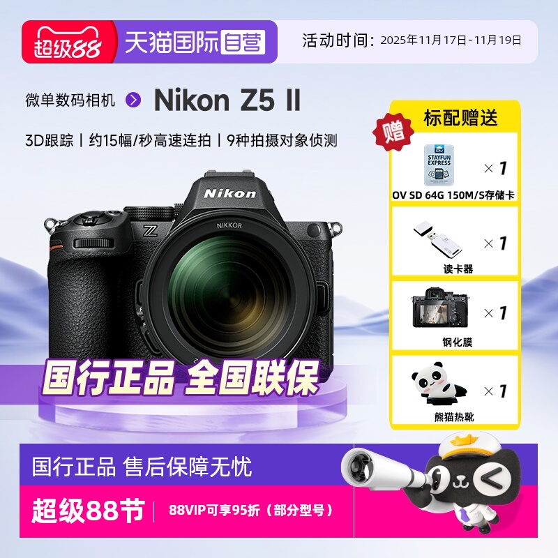 ӪƷNikon῵Z5II ȫ΢θСɻ