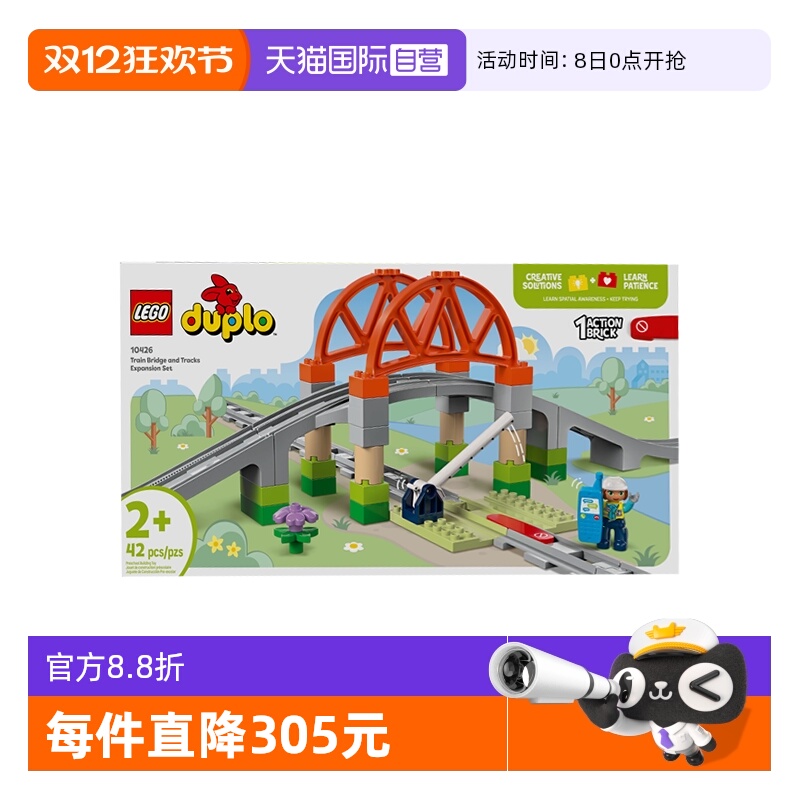 【自营】LEGO乐高10426铁路大桥与轨道扩展套装得宝系列拼搭积木