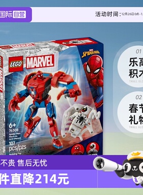 【自营】乐高积木76308蜘蛛侠机甲大战毒液拼装儿童玩具生日礼物