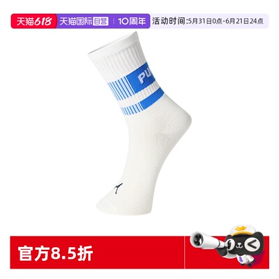 PUMA彪马女士袜子百搭透气高筒袜
