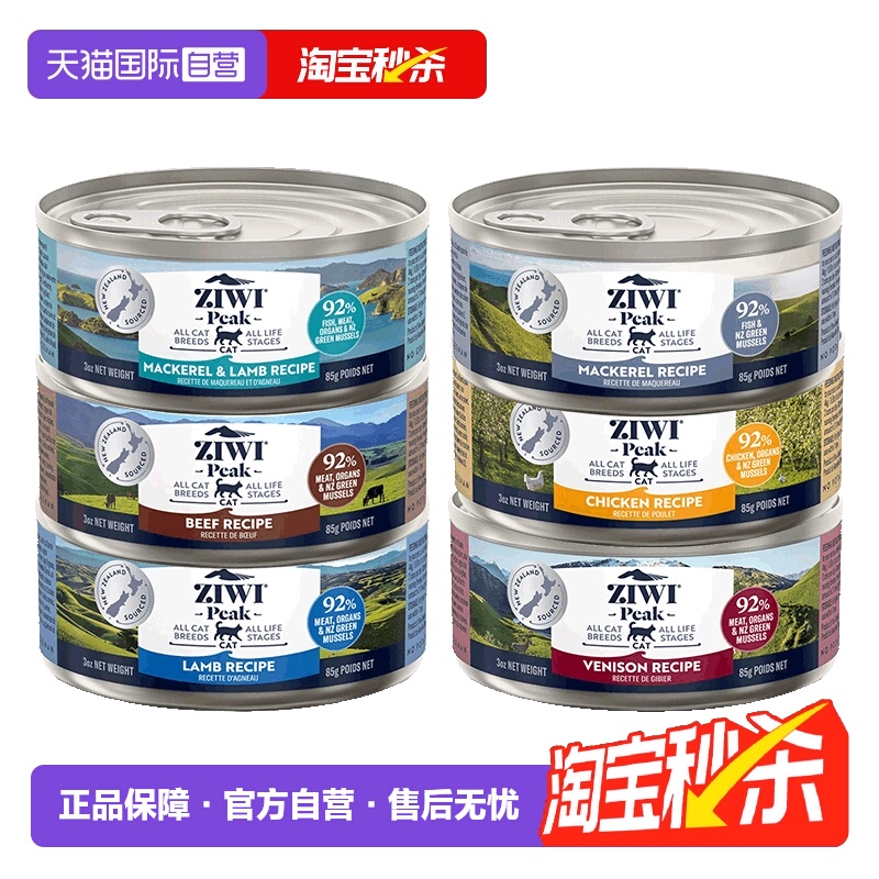 ZIWI巅峰全阶猫罐头主食85g*6罐