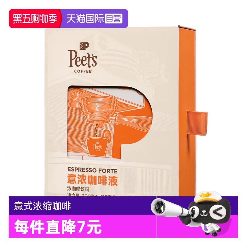 【自营】Peets皮爷意式浓缩咖啡液浓郁巧克力坚果风味 25ml*12条